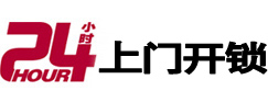 永州市专业电话开锁服务
